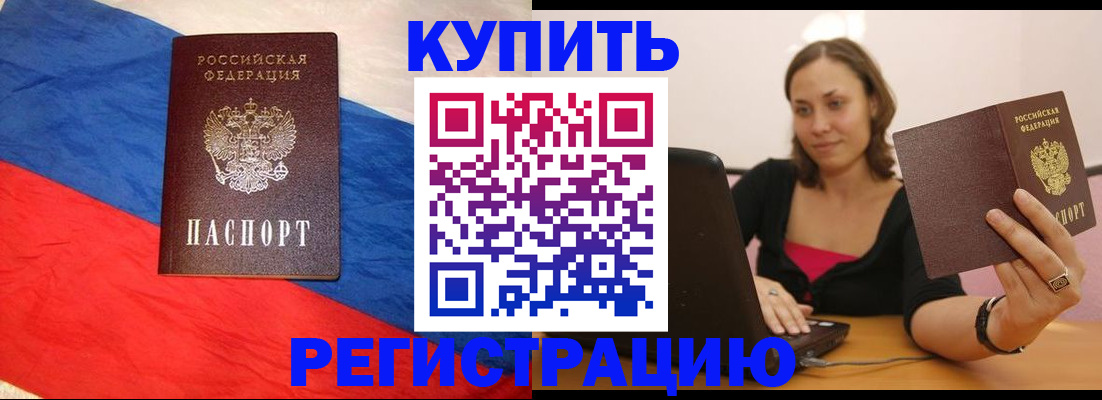 прописка иностранных граждан в Магадане